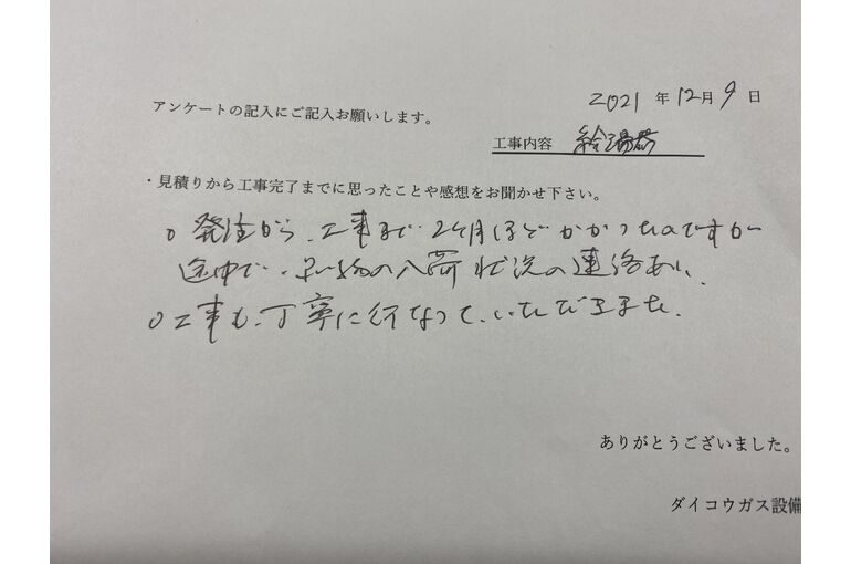 お客様の声