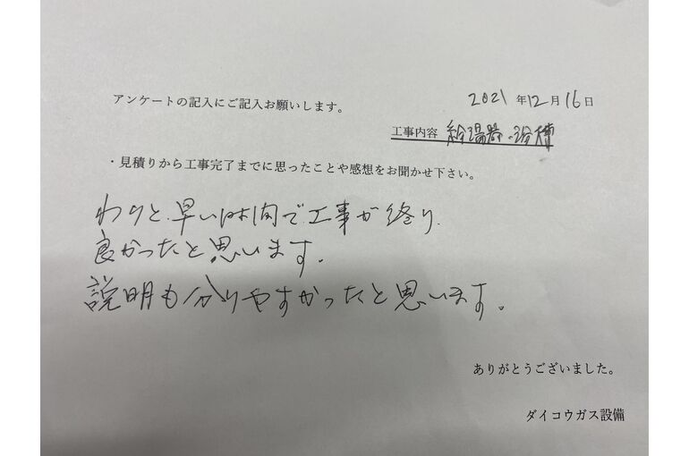 お客様の声