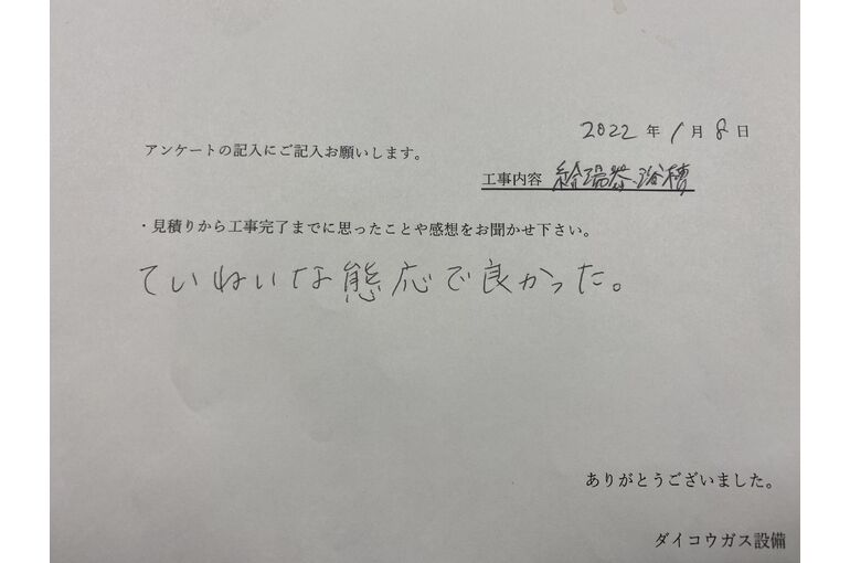 お客様の声
