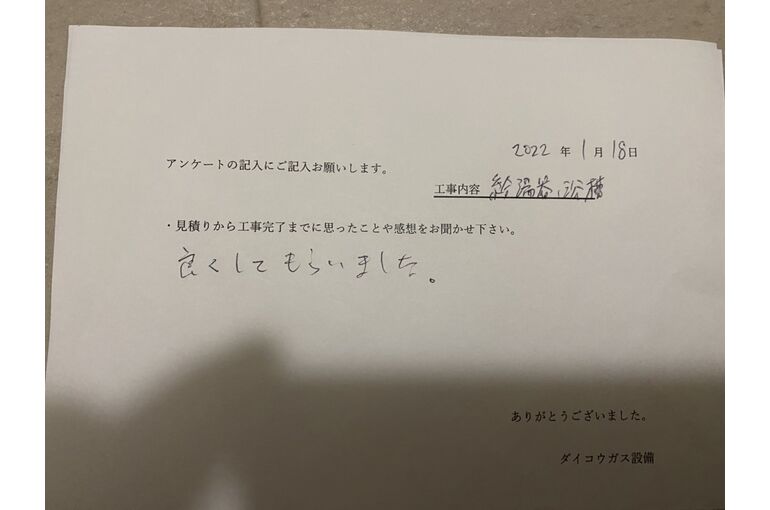 お客様の声