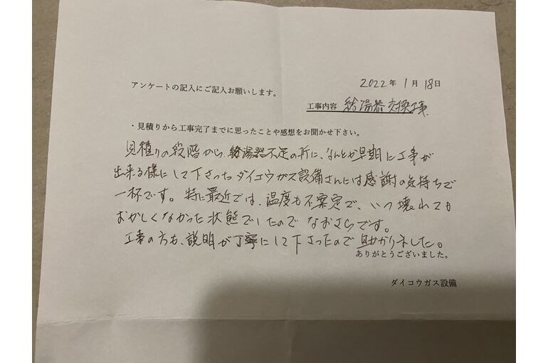 お客様の声