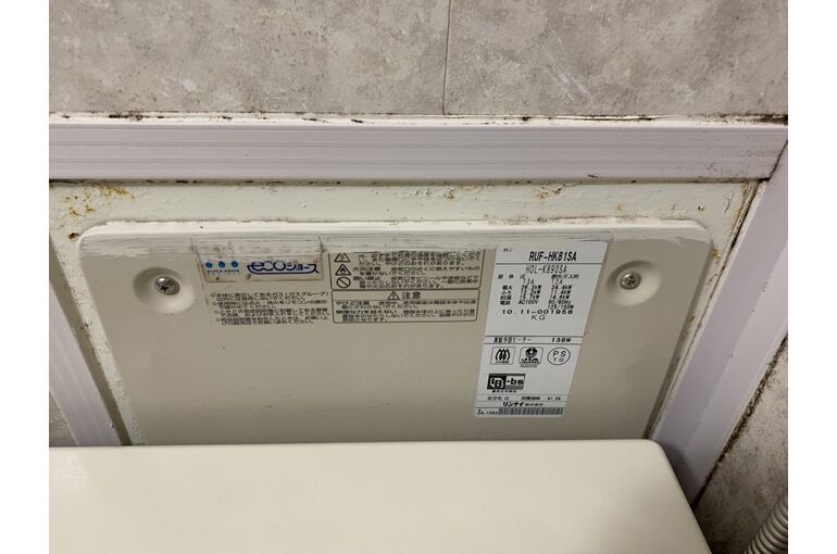 給湯器