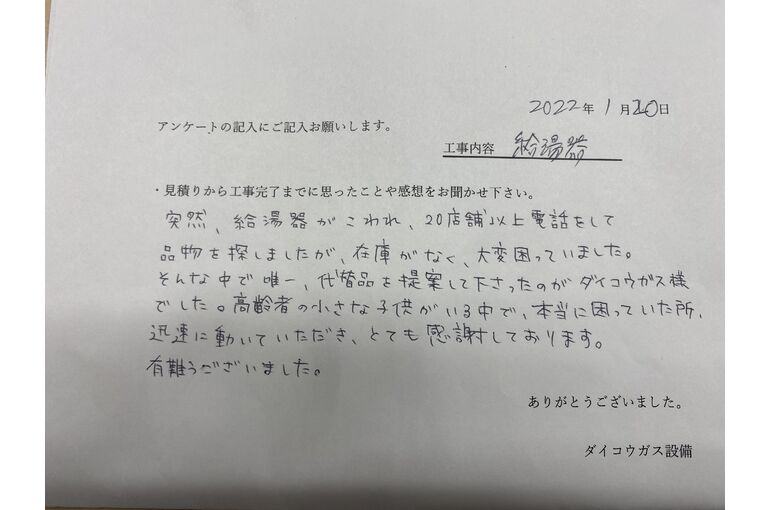 お客様の声