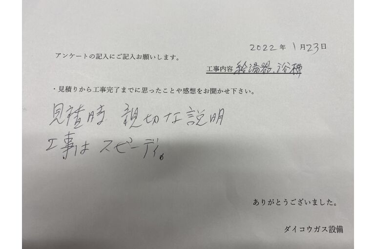 お客様の声