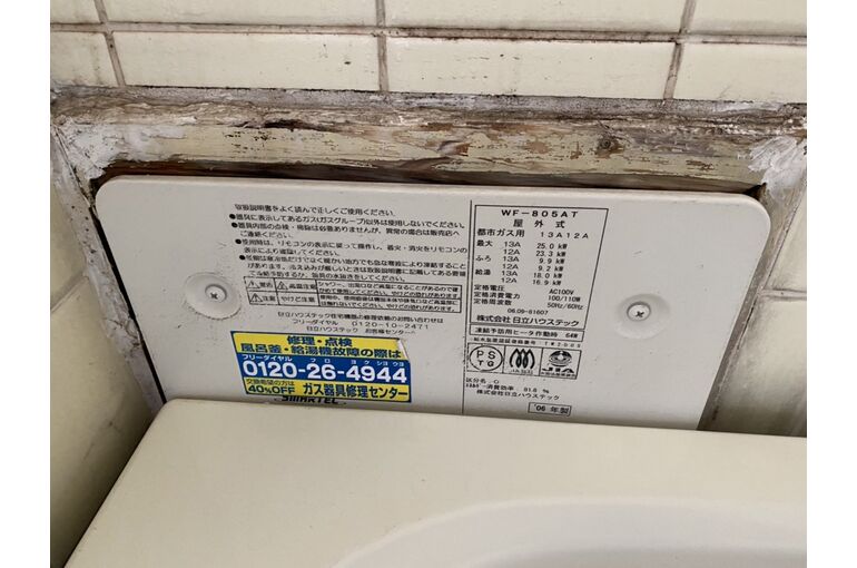 給湯器