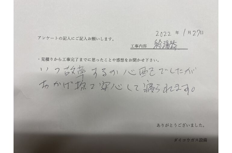 お客様の声
