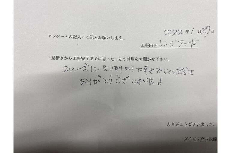 お客様の声