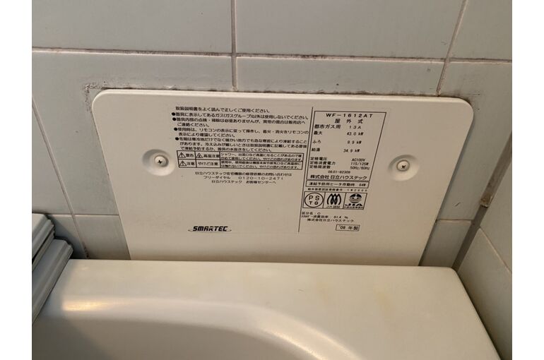 給湯器