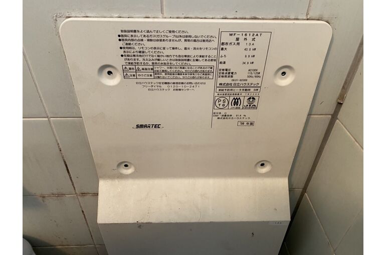 給湯器