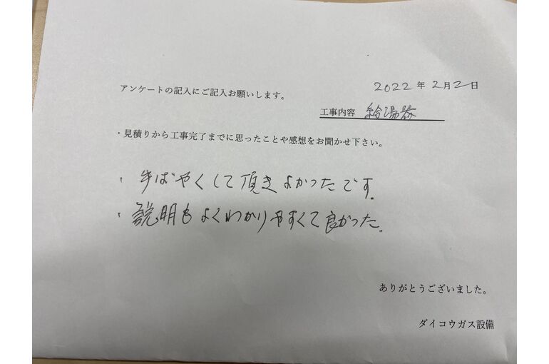 お客様の声