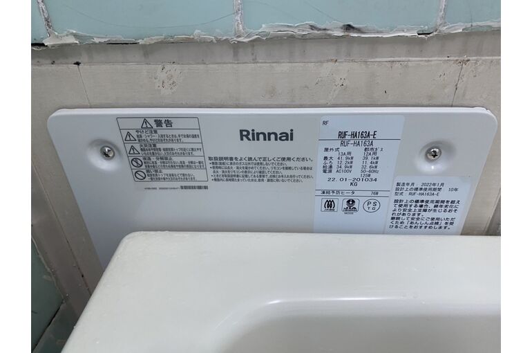 給湯器