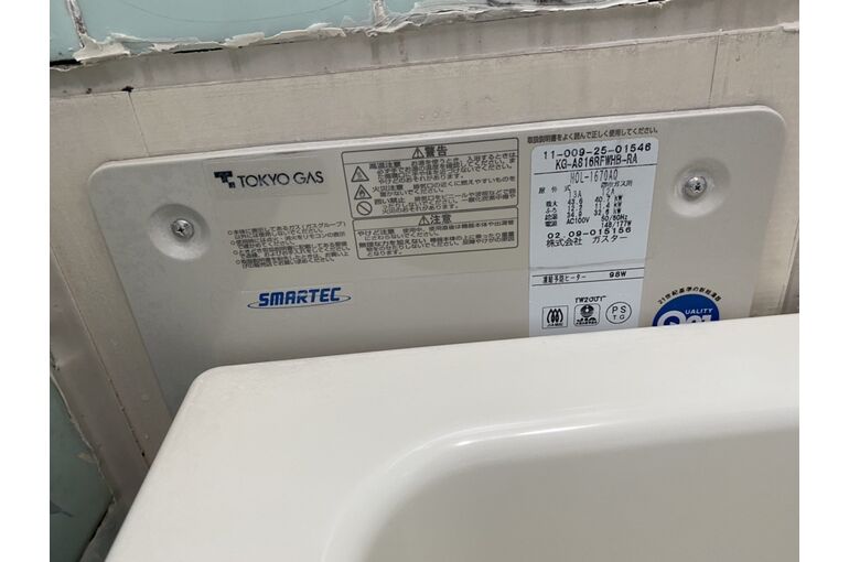 給湯器