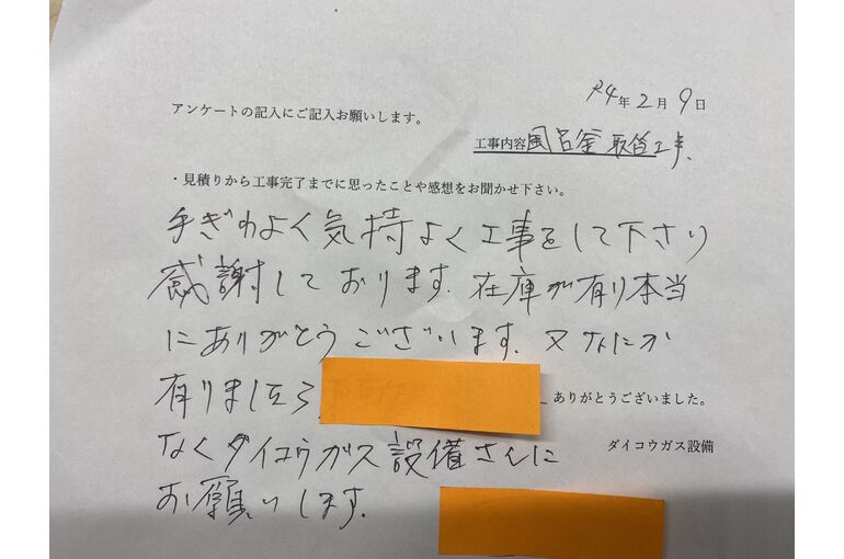 お客様の声