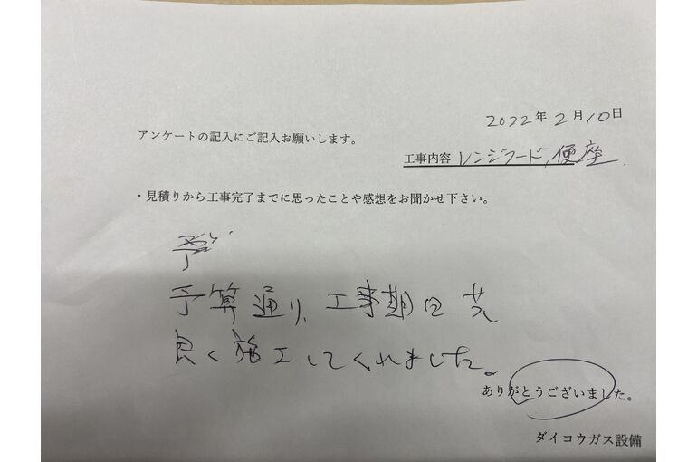 お客様の声