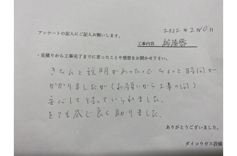 お客様の声