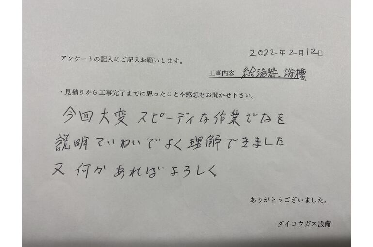 お客様の声