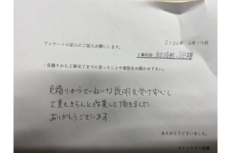 お客様の声