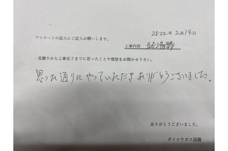 お客様の声