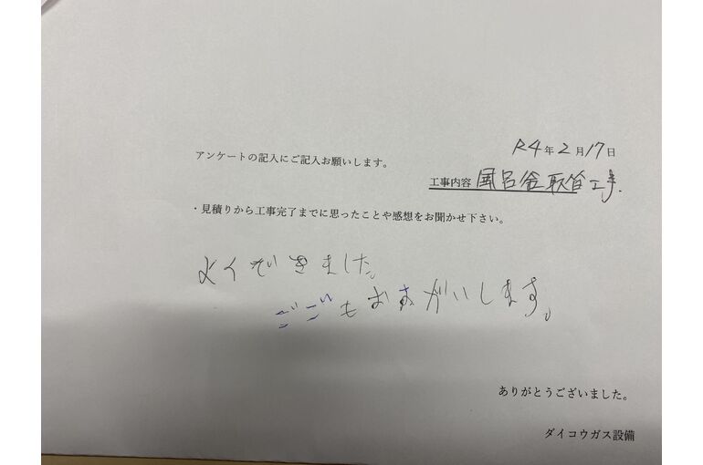 お客様の声