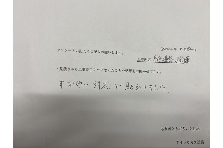お客様の声