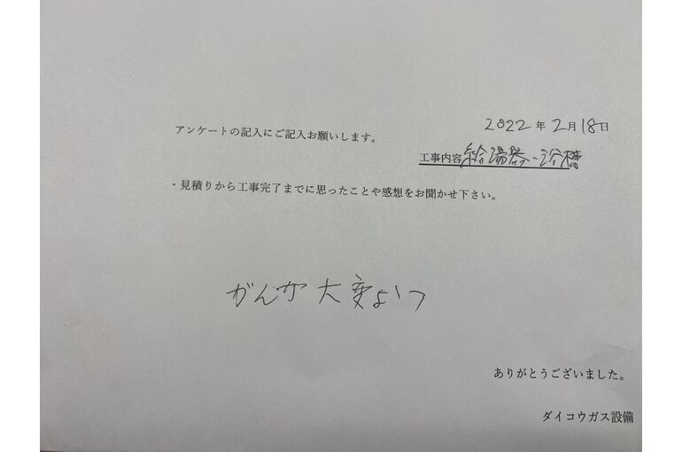 お客様の声