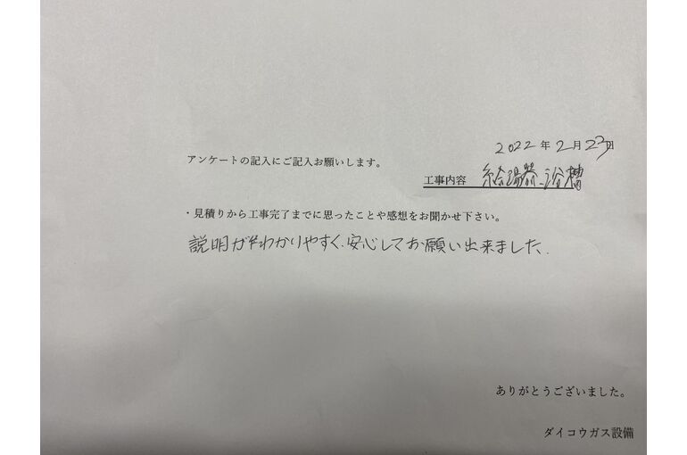 お客様の声