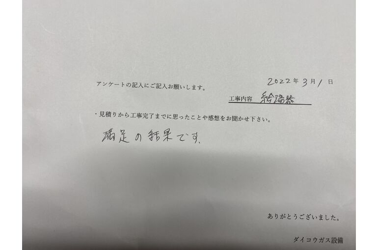 お客様の声