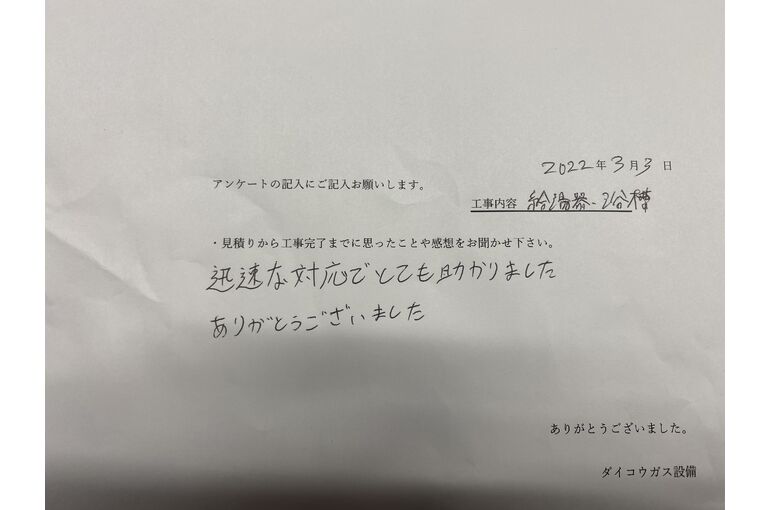 お客様の声
