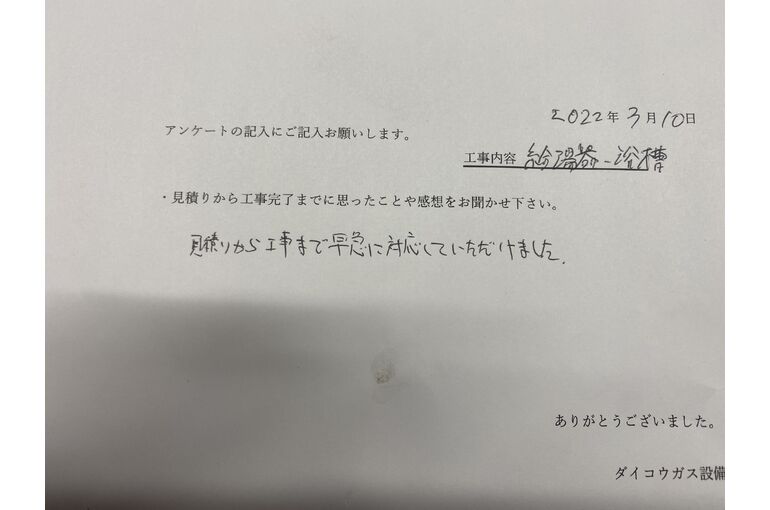 お客様の声