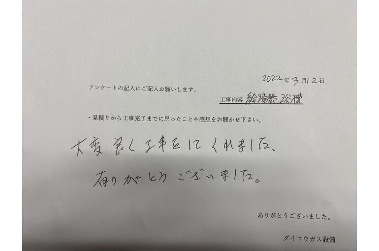 お客様の声