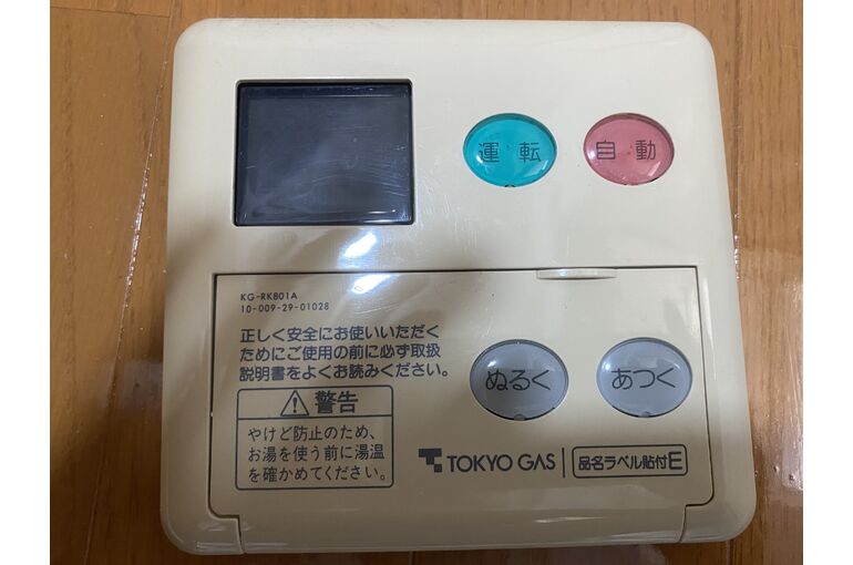 リモコン