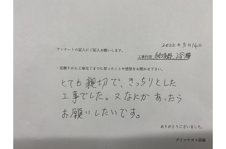 お客様の声