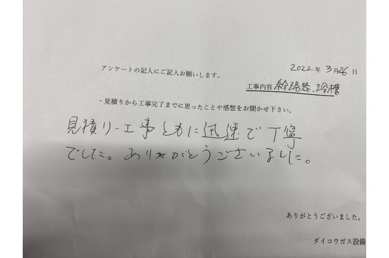 お客様の声