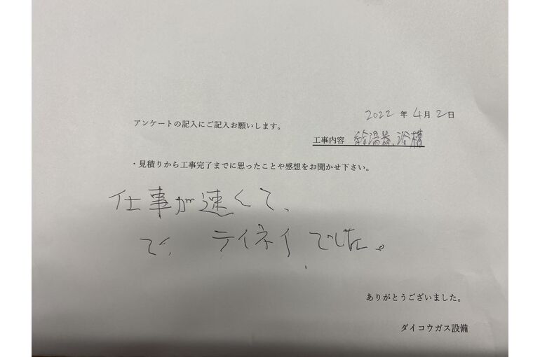 お客様の声