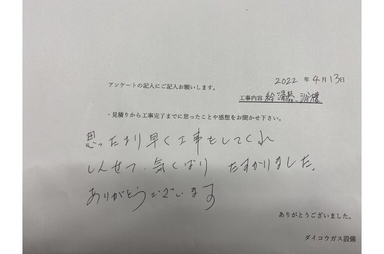 お客様の声
