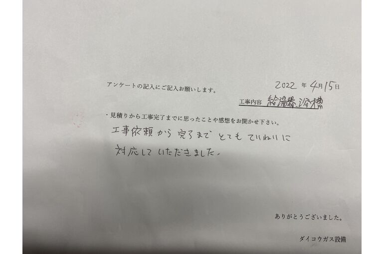 お客様の声