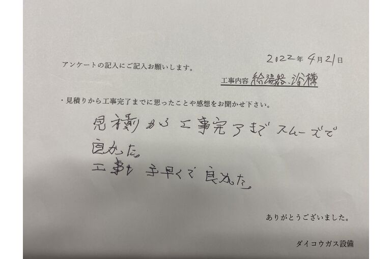 お客様の声