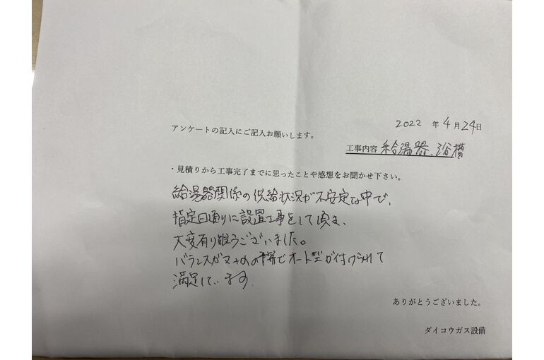 お客様の声