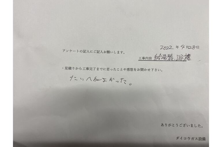 お客様の声