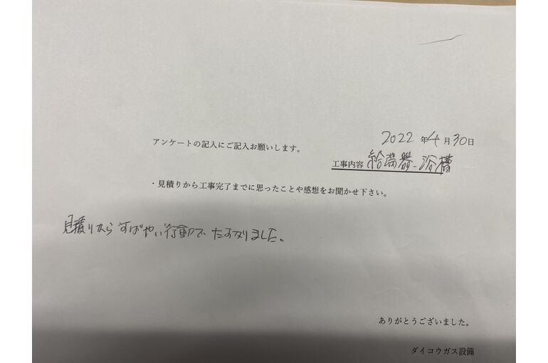 お客様の声