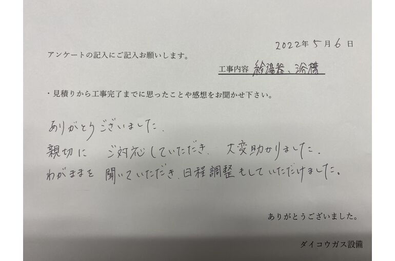 お客様の声
