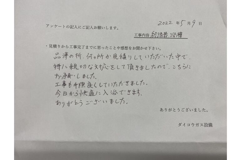 お客様の声