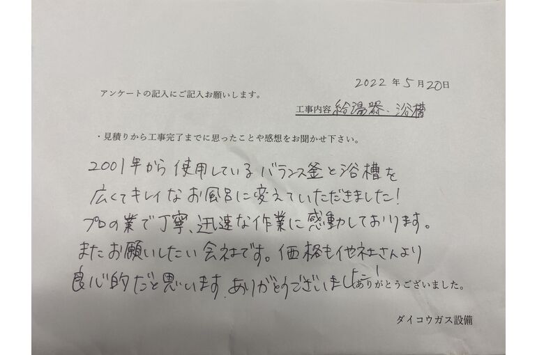 お客様の声
