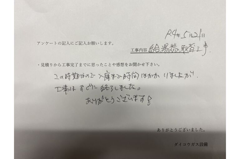 お客様の声