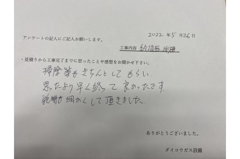 お客様の声