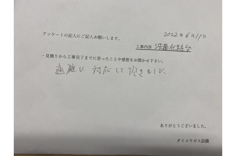 お客様の声