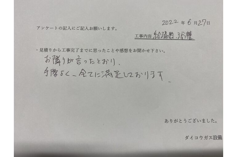 お客様の声