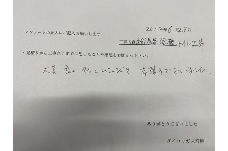 お客様の声