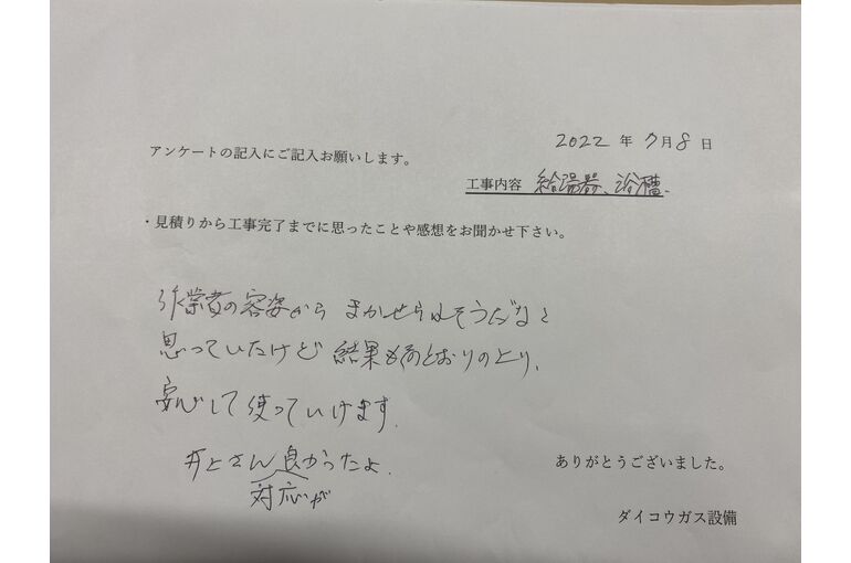 お客様の声