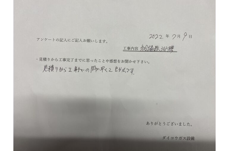 お客様の声